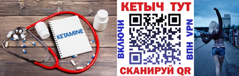 Кетамин ketamine  Усолье 