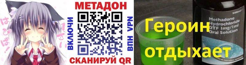МЕТАДОН мёд  купить закладку  Усолье 
